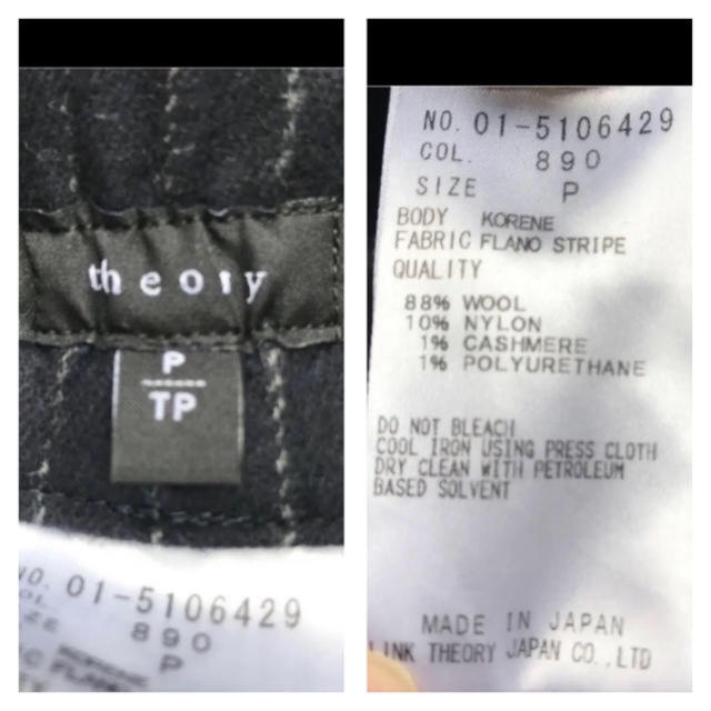 theory(セオリー)のtheory セオリー　パンツ　ダークネイビー  ストライプ　P レディースのパンツ(カジュアルパンツ)の商品写真