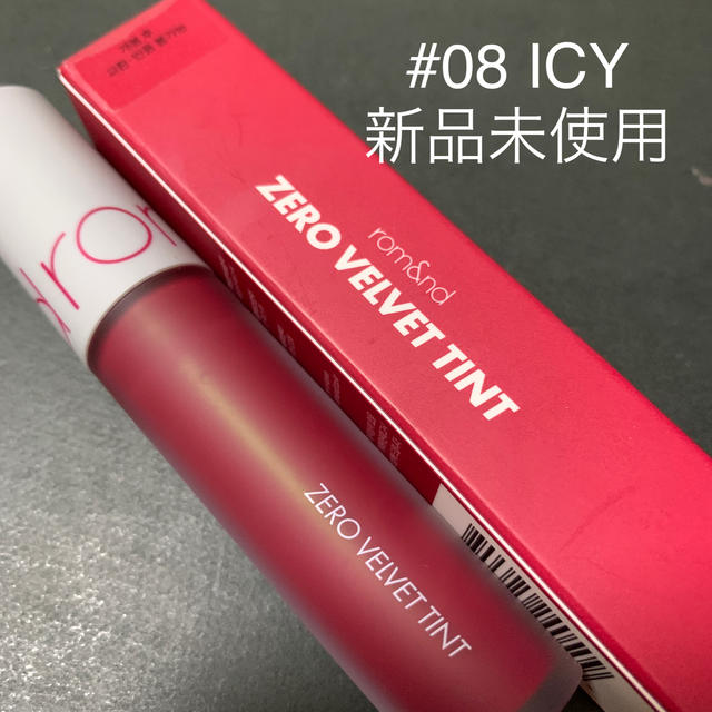 ロムアンド ♡ ZERO VELVET TINT  新製品 #08 ICY コスメ/美容のベースメイク/化粧品(口紅)の商品写真