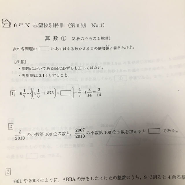 灘中受験　馬渕教室6N 志望校別特訓算数フルセット