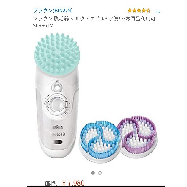 BRAUN(ブラウン)のBRAUN シルクエピル9 脱毛器 スマホ/家電/カメラの美容/健康(レディースシェーバー)の商品写真