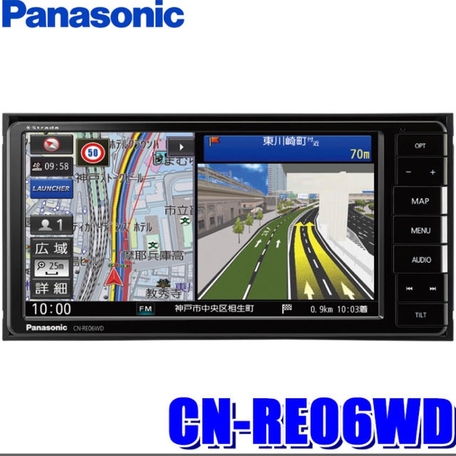 Panasonic(パナソニック)の【新品未使用】カーナビ　パナソニック　CN-RE06WD 自動車/バイクの自動車(カーナビ/カーテレビ)の商品写真