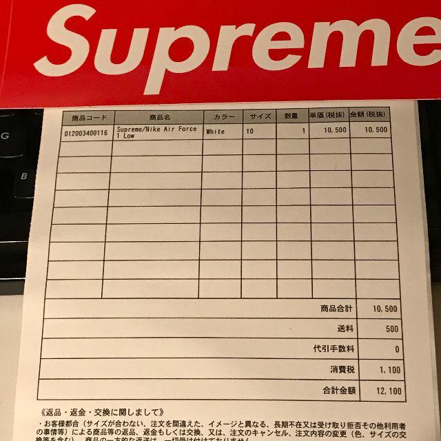 Supreme(シュプリーム)の28.0cm Supreme Nike Air Force 1 Low 白 メンズの靴/シューズ(スニーカー)の商品写真