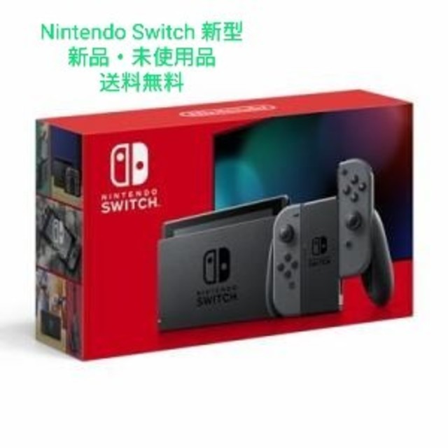 Nintendo Switch ニンテンドースイッチ　新品・未使用品のサムネイル