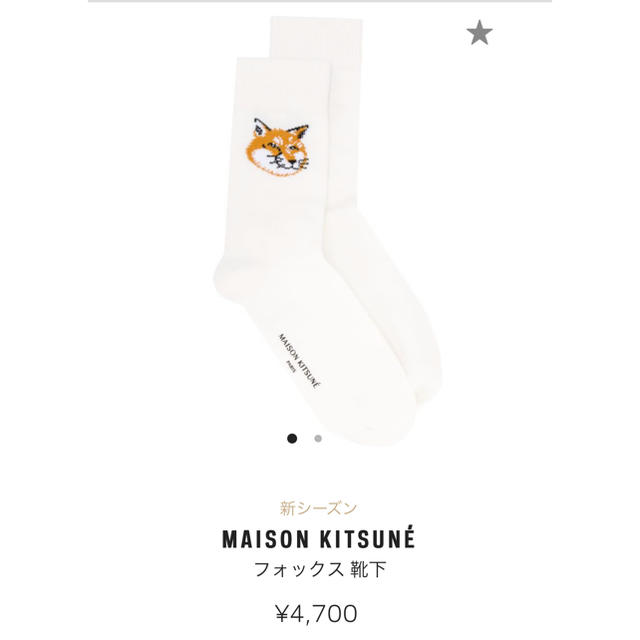MAISON KITSUNE'(メゾンキツネ)のメゾンキツネのフォックス靴下 レディースのファッション小物(その他)の商品写真