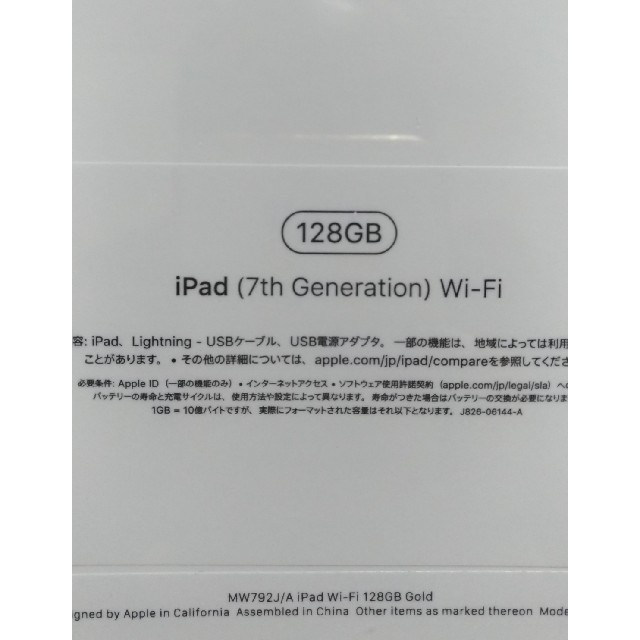 がしていま iPad ［新品未開封］iPad 2019 第7世代 Wi-Fi ゴールド 128GBの通販 by しゅん's  shop｜アイパッドならラクマ います