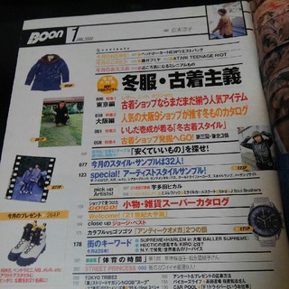 Boon ブーン 2000年 1月号 広末涼子の通販 by 黒猫堂｜ラクマ