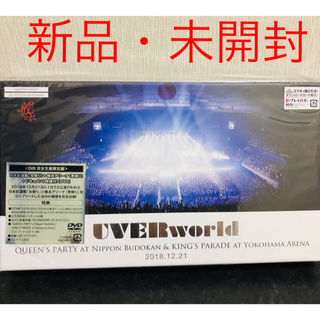 ¥10000新品未開封ですUVERworld　2018/12/21　Complete　Package