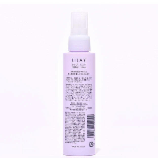 Cosme Kitchen(コスメキッチン)のLILAY Wrap Mist  ラップミスト 新品未使用  コスメ/美容のヘアケア/スタイリング(ヘアウォーター/ヘアミスト)の商品写真