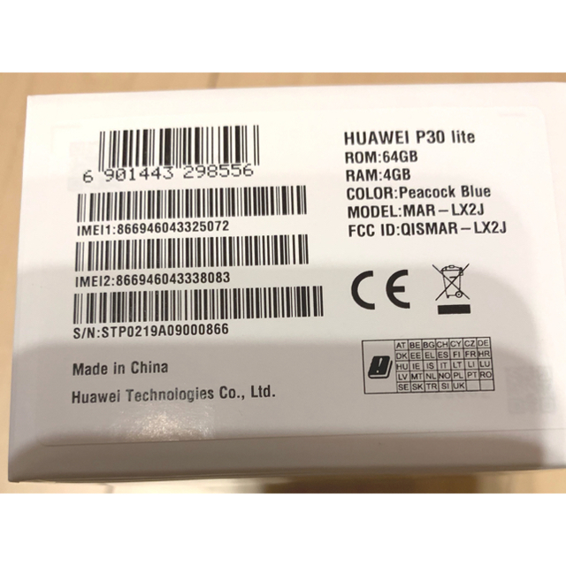 HUAWEI P30 lite ピーコックブルー 64GB