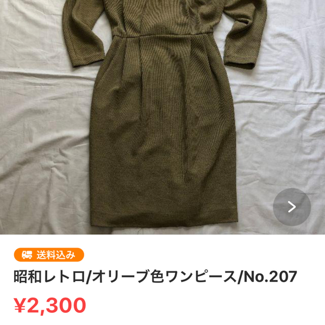 専用出品