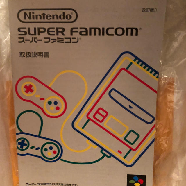 ニンテンドー　スーパーファミコン　2セット 2