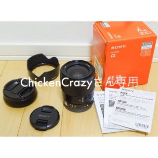 ソニー(SONY)のChickenCrazyさん専用　FE35mm F1.8(レンズ(単焦点))