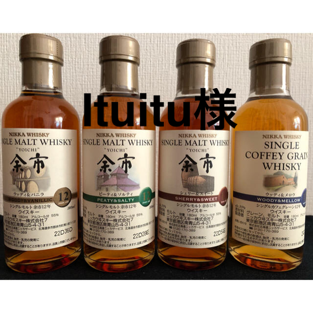 ニッカウヰスキー - 余市12年 4種類 180ml 箱付き ピンバッジおまけの通販 by 越前蟹's shop｜ニッカウイスキーならラクマ