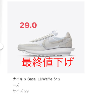 サカイ(sacai)のSacai × Nike LD Waffle White Nylon(スニーカー)