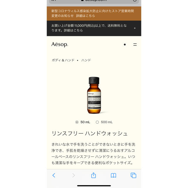 Aesop(イソップ)のイソップ　リンスフリーハンドウォッシュ　4本 コスメ/美容のボディケア(その他)の商品写真