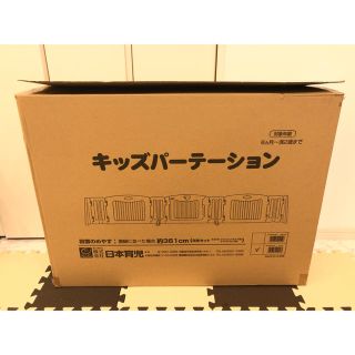 ニホンイクジ(日本育児)のキッズパーテーション　ブラウン　日本育児(ベビーフェンス/ゲート)