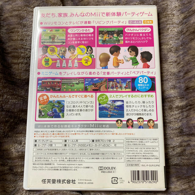 任天堂(ニンテンドウ)の▶︎Likeyさま専用 Wii Party Wii ゲームソフト エンタメ/ホビーのゲームソフト/ゲーム機本体(家庭用ゲームソフト)の商品写真