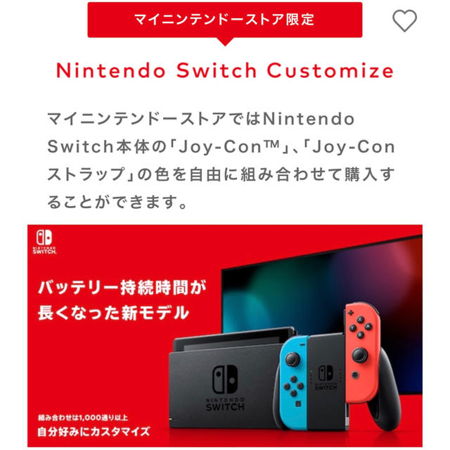 ニンテンドースイッチ本体新型Nintendo Switch 本体　ニンテンドースイッチ新型