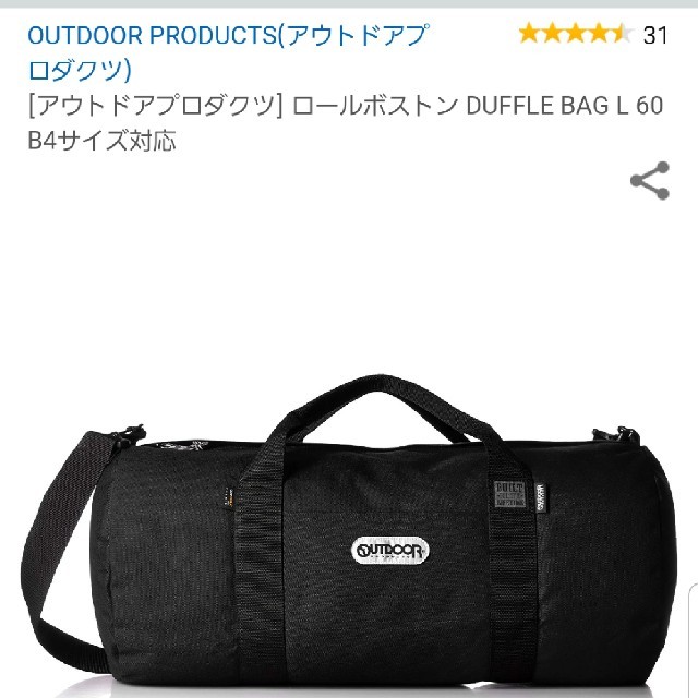 OUTDOOR PRODUCTS(アウトドアプロダクツ)のアウトドアプロダクツ　ロールボストンDUFFLE BAG L60 メンズのバッグ(ボストンバッグ)の商品写真