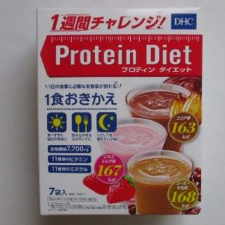 ディーエイチシー(DHC)のDHC Protein Diet　７袋入 (ダイエット食品)