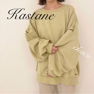 カスタネ(Kastane)の新作🌼¥6050【Kastane】ダメージBIGスエット (トレーナー/スウェット)