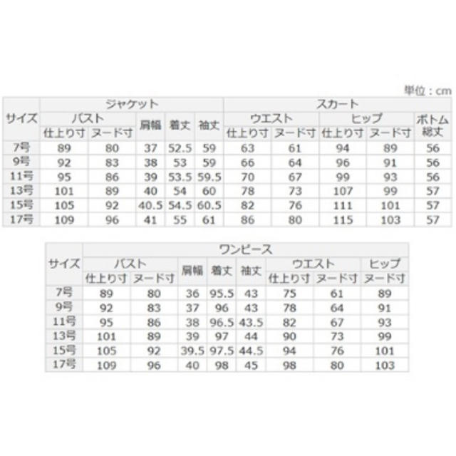 Belluna(ベルーナ)のフォーマルワンピース　フェミニンジャケット　3点セット レディースのフォーマル/ドレス(スーツ)の商品写真