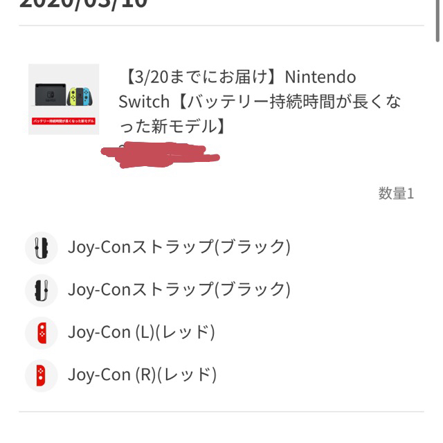 Nintendo Switch 本体 レッド ジョイコン　任天堂　限定