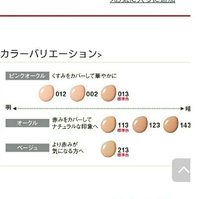 江原道 サンプル コウゲンドウ ファンデーション アクアファンデーション