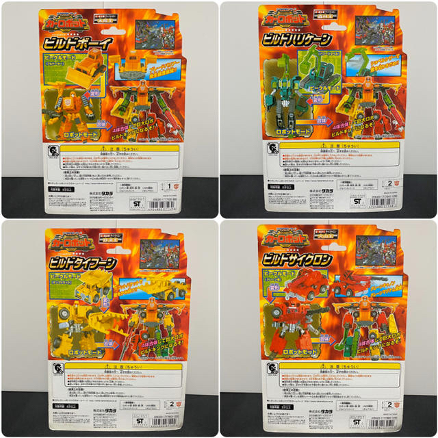 Takara Tomy - 【トランスフォーマー カーロボット】ビルド Takara Tomy - 【トランスフォーマー カーロボット】ビルド