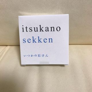 ミズハシホジュドウセイヤク(水橋保寿堂製薬)のいつかの石けん(洗顔料)