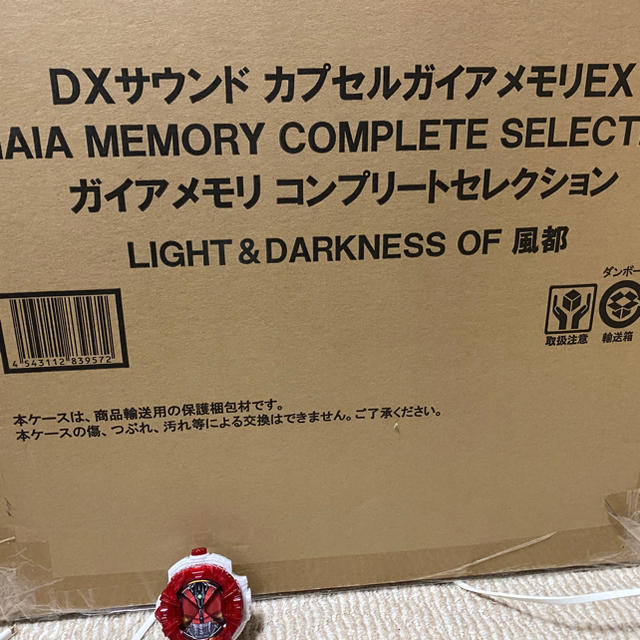 ガイアメモリコンプリートセレクション LIGHT \u0026 DARKNESSOF風都