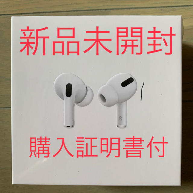 【新品未開封】Apple  AirPodsPro