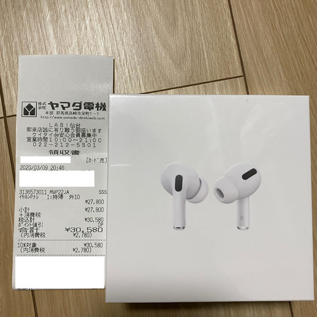 新品未開封 AirPods Pro 購入証明 レシート付