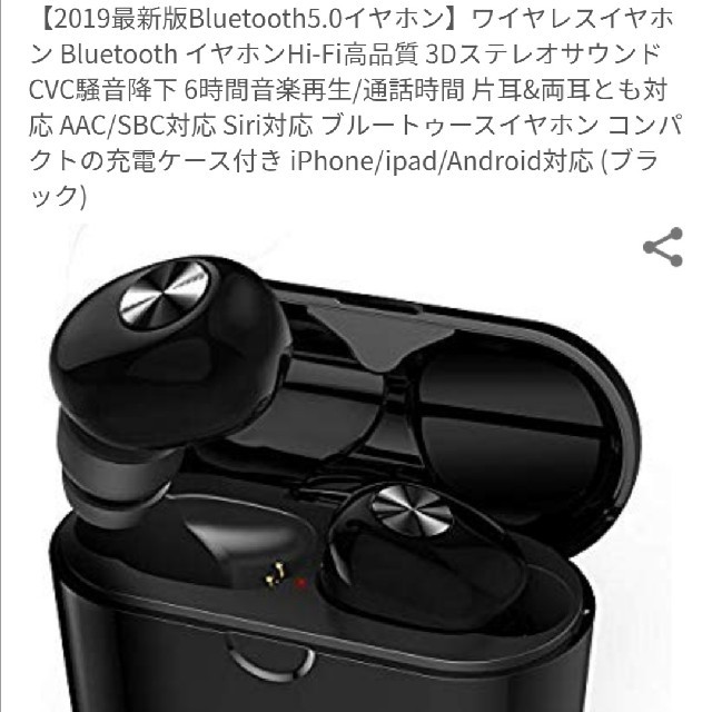 値下げ　ワイヤレスイヤホン BluetoothイヤホンHi-Fi高品質 3Dステヘッドフォン/イヤフォン