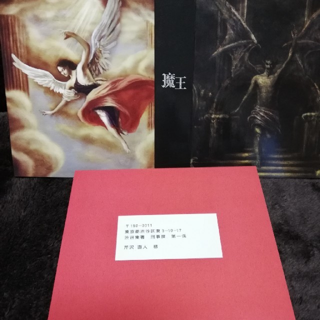 美品〗魔王 Blu-ray BOX〈8枚組〉 | restaurantelburladero.com