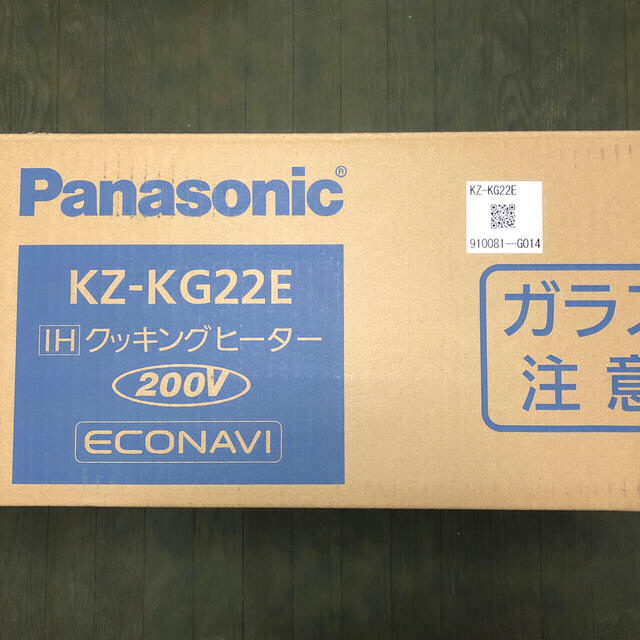 IHクッキングヒーター KZ-KG22E