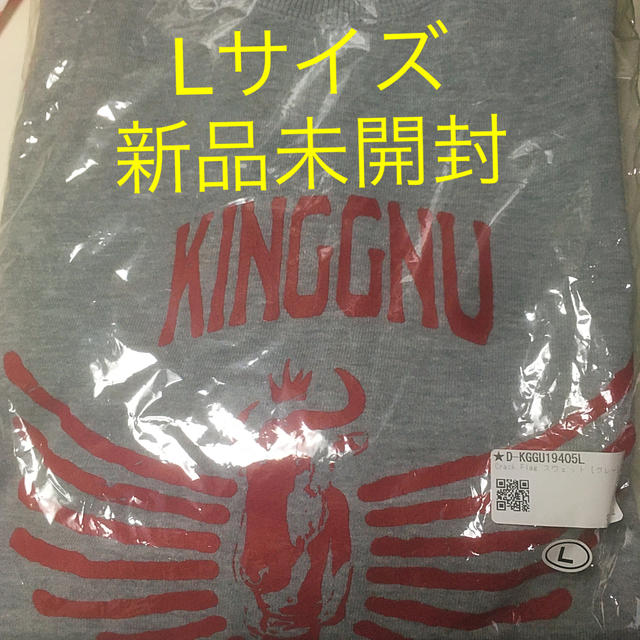 新品　King Gnu キングヌー　スウェット　グレー　灰色　Lサイズ