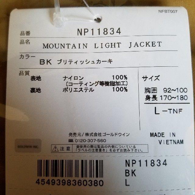 【L】The North Face Mountain Light Jacket 2