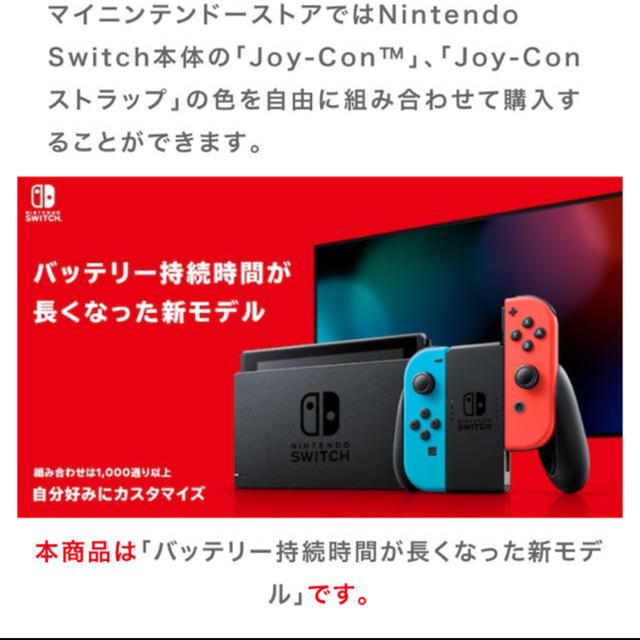 Nintendo Switch(L)ネオンブルー(R)ネオンレッドゲームソフト/ゲーム機本体