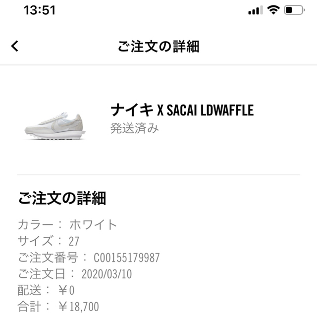Nike × Sacai LDV Waffle 27cm ナイキ サカイ