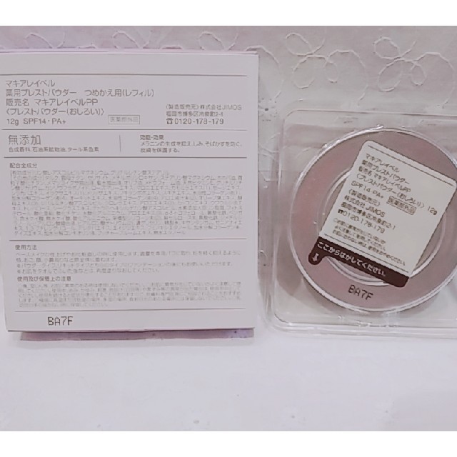 Macchia Label(マキアレイベル)のマキアレイベル　ファンデーション✨ コスメ/美容のベースメイク/化粧品(ファンデーション)の商品写真