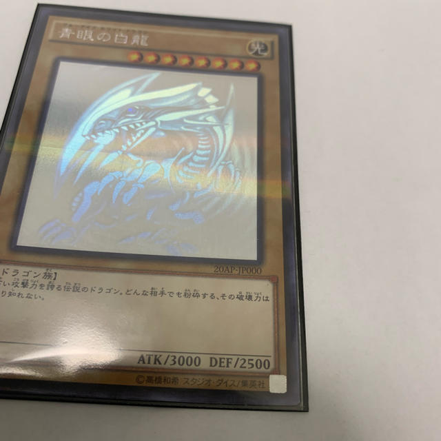 遊戯王(ユウギオウ)のブルーアイズホワイトドラゴン ホロパラ 【HP】 エンタメ/ホビーのトレーディングカード(シングルカード)の商品写真