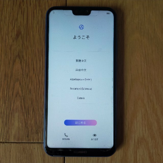 スマートフォン/携帯電話P20lite  SIMフリー