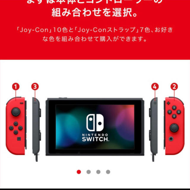 【500円引きクーポン】 Switch Nintendo - ジョイコン レッド 本体 Switch Nintendo 家庭用ゲーム機本体