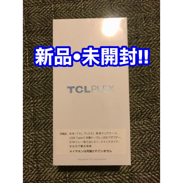 【新品•未開封】TCL PLEX