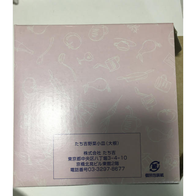 たち吉(タチキチ)のたち吉　小皿　3枚セット インテリア/住まい/日用品のキッチン/食器(食器)の商品写真