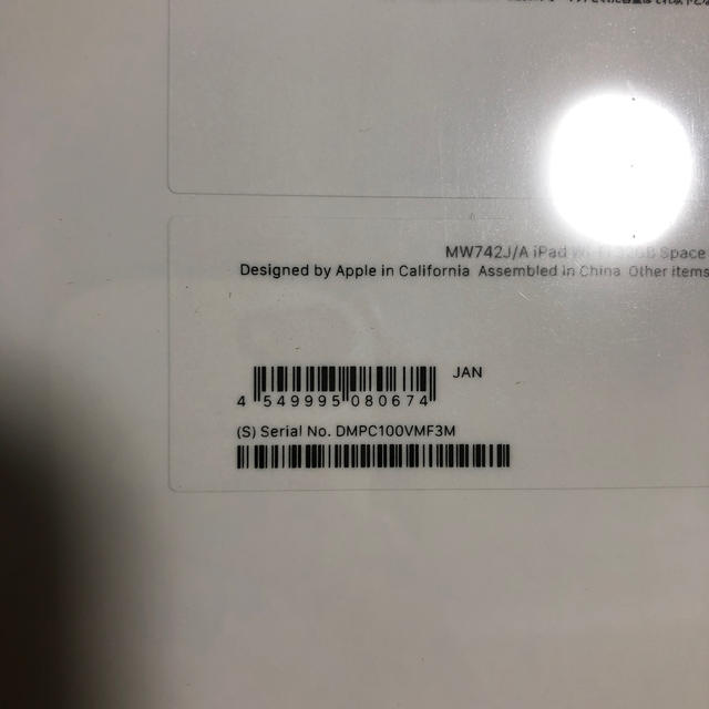 特価大得価 iPad - 新品未開封 iPad 第7世代 32G 1台 126g 2台の通販 by shinshin's shop|アイパッドならラクマ 限定SALE定番