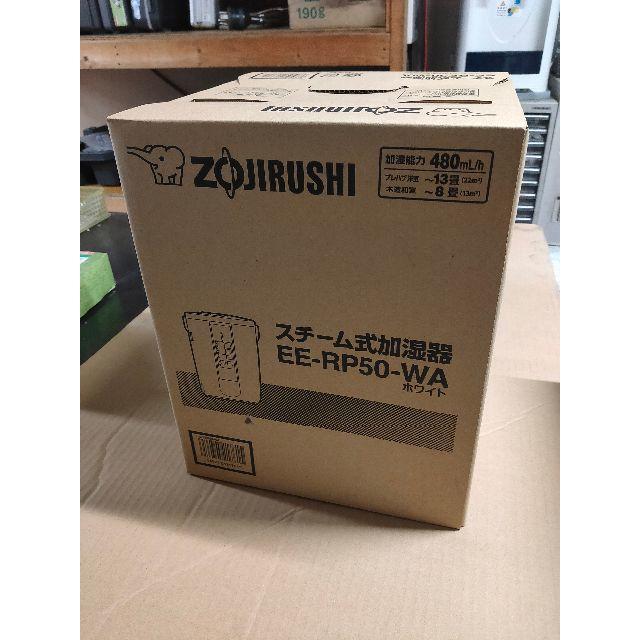 象印マホービン【美品】象印加湿器ZOJIRUSHI EE-RP50(WA)