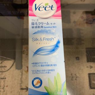 ヴィート Veet 除毛クリーム 敏感肌用 105g(その他)