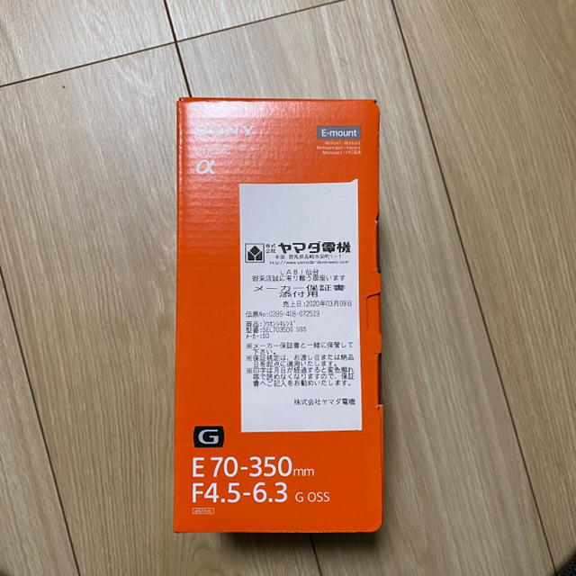 新品未使用 SONY SEL70350G メーカー保証付